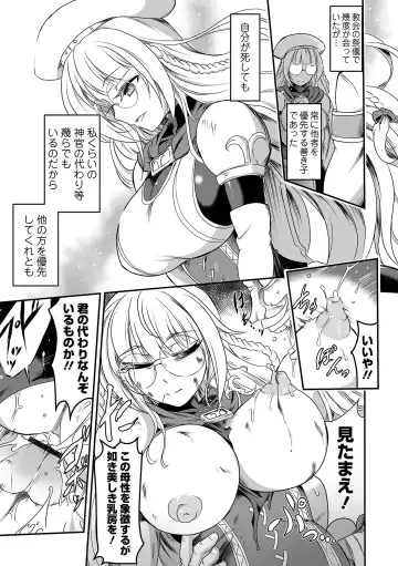 Ryona King Vol.31 Fhentai - Page 27