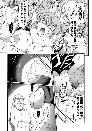Ryona King Vol.31 Fhentai - Page 37