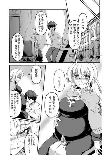 Ryona King Vol.31 Fhentai - Page 43