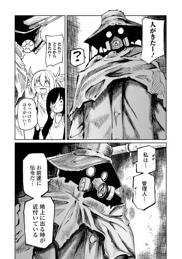 Ryona King Vol.31 Fhentai - Page 5