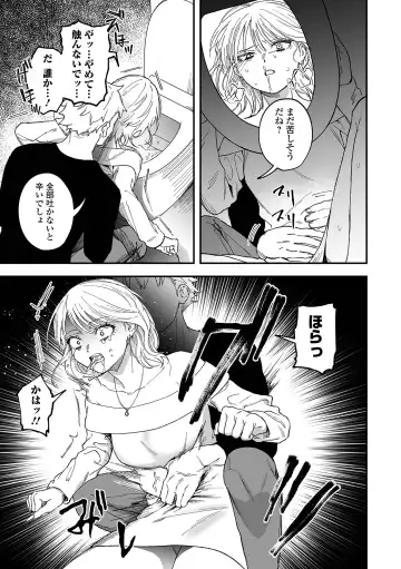 Ryona King Vol.31 Fhentai - Page 53