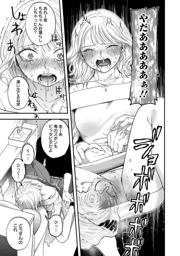 Ryona King Vol.31 Fhentai - Page 55