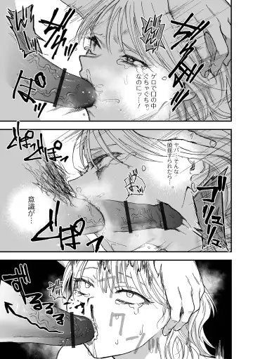 Ryona King Vol.31 Fhentai - Page 59