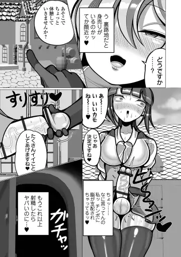 Ryona King Vol.31 Fhentai - Page 77