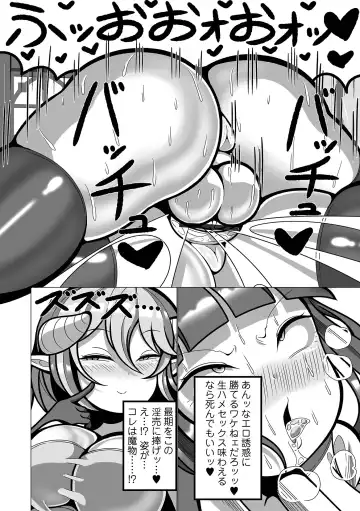 Ryona King Vol.31 Fhentai - Page 82