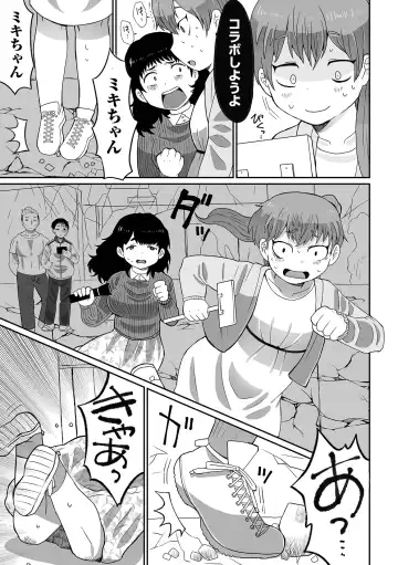 Ryona King Vol.31 Fhentai - Page 89