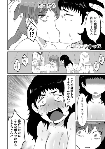 Ryona King Vol.31 Fhentai - Page 96