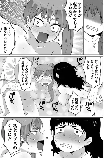 Ryona King Vol.31 Fhentai - Page 97