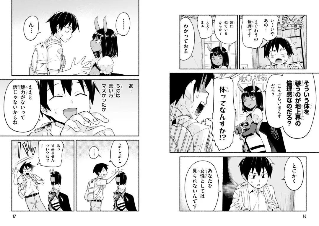 [Toilet Komoru] Sekai wo Sukuu tame ni Ajin to Asa-chun dekimasenka? 3 Fhentai - Page 10