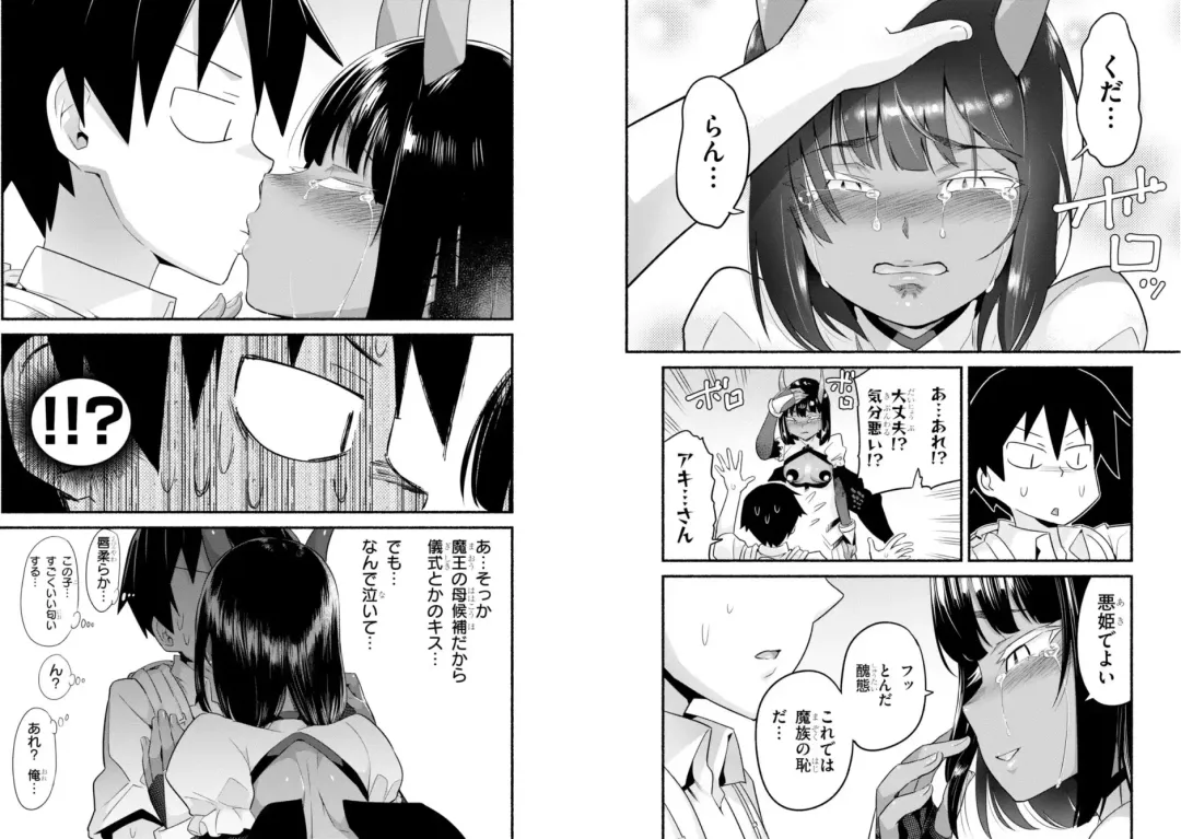 [Toilet Komoru] Sekai wo Sukuu tame ni Ajin to Asa-chun dekimasenka? 3 Fhentai - Page 13