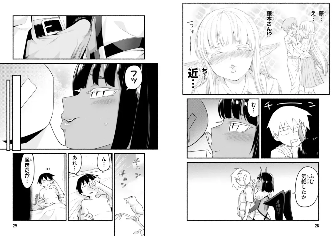 [Toilet Komoru] Sekai wo Sukuu tame ni Ajin to Asa-chun dekimasenka? 3 Fhentai - Page 16
