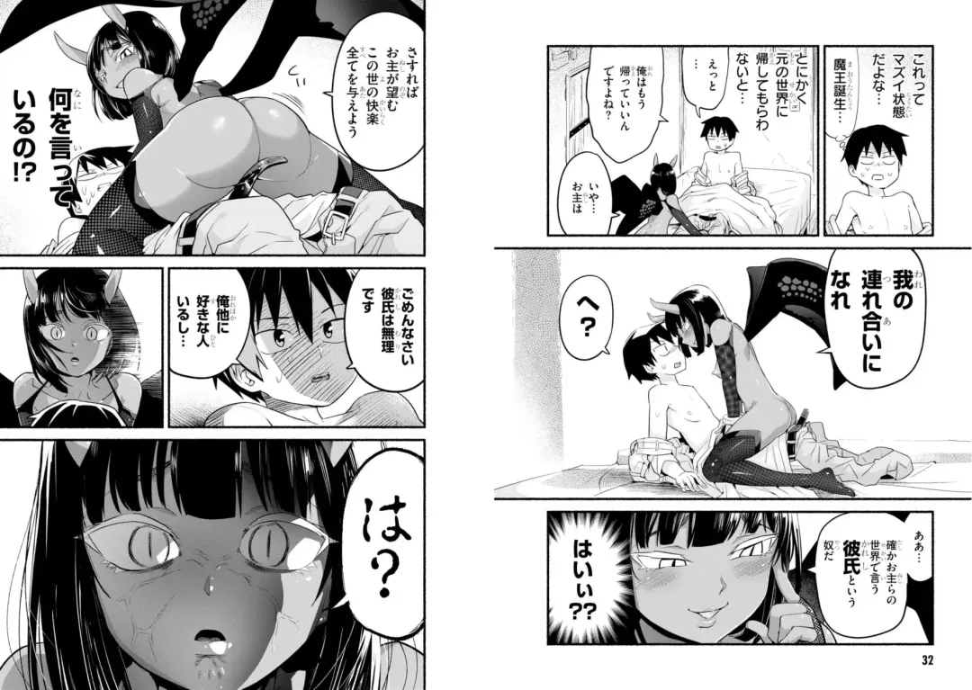 [Toilet Komoru] Sekai wo Sukuu tame ni Ajin to Asa-chun dekimasenka? 3 Fhentai - Page 18