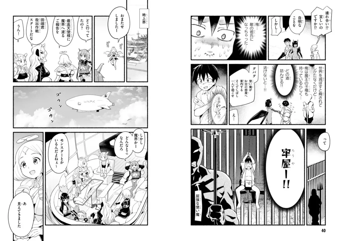 [Toilet Komoru] Sekai wo Sukuu tame ni Ajin to Asa-chun dekimasenka? 3 Fhentai - Page 22