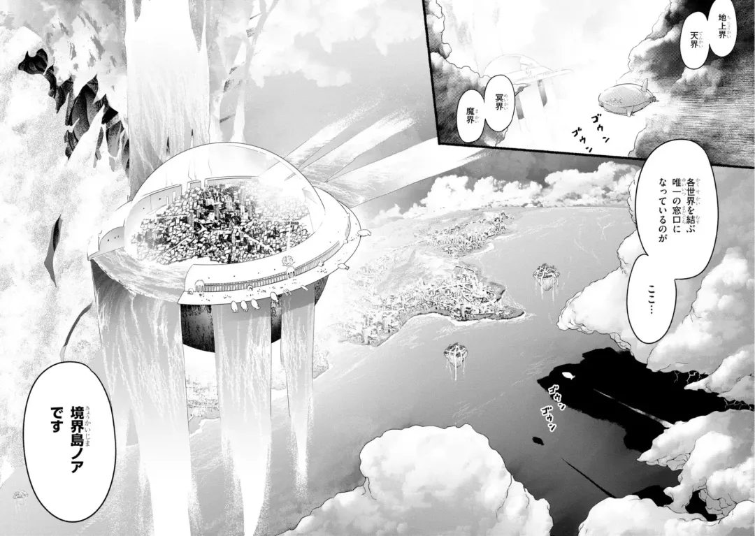 [Toilet Komoru] Sekai wo Sukuu tame ni Ajin to Asa-chun dekimasenka? 3 Fhentai - Page 23