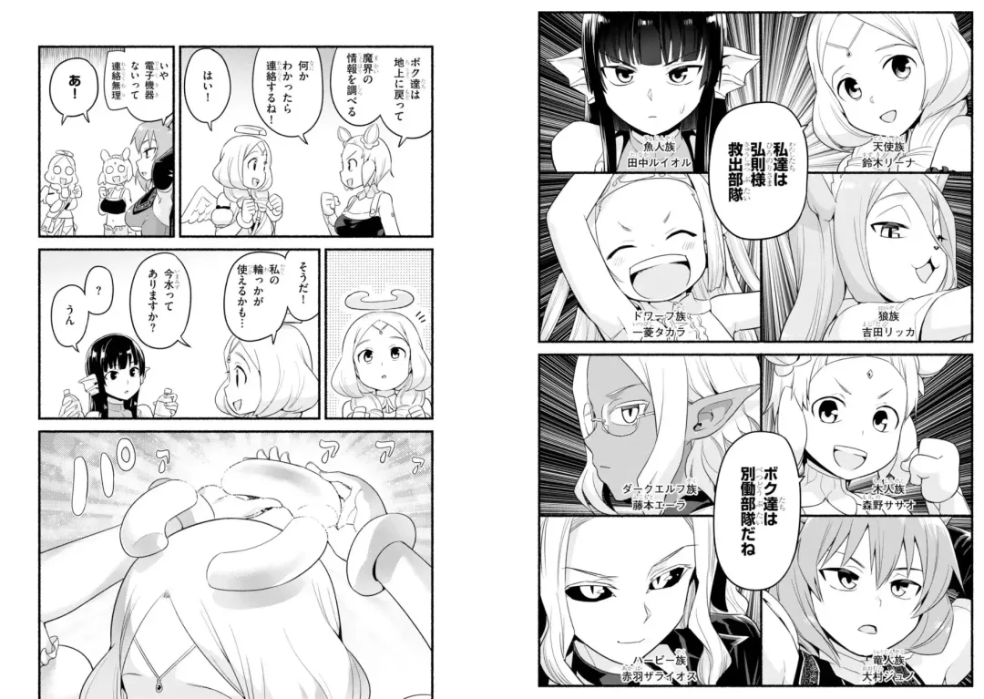 [Toilet Komoru] Sekai wo Sukuu tame ni Ajin to Asa-chun dekimasenka? 3 Fhentai - Page 29