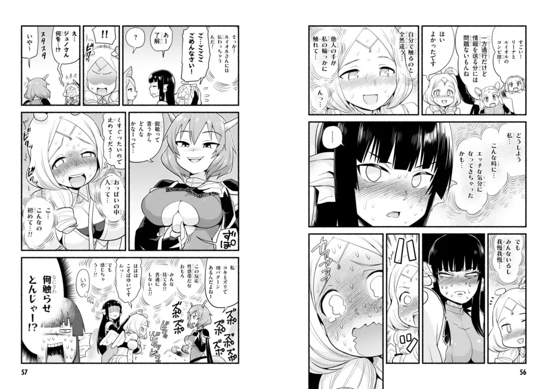 [Toilet Komoru] Sekai wo Sukuu tame ni Ajin to Asa-chun dekimasenka? 3 Fhentai - Page 31