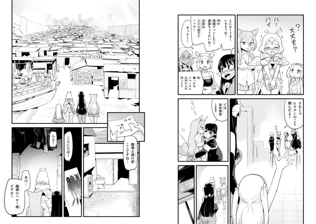 [Toilet Komoru] Sekai wo Sukuu tame ni Ajin to Asa-chun dekimasenka? 3 Fhentai - Page 32
