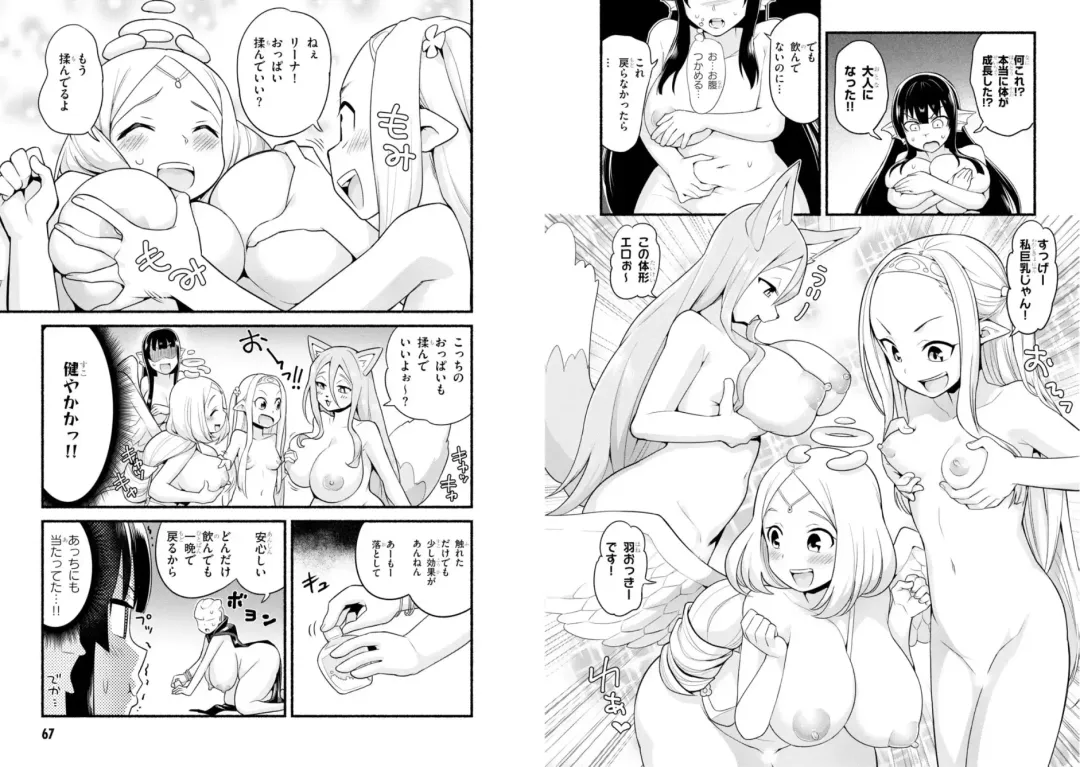 [Toilet Komoru] Sekai wo Sukuu tame ni Ajin to Asa-chun dekimasenka? 3 Fhentai - Page 36