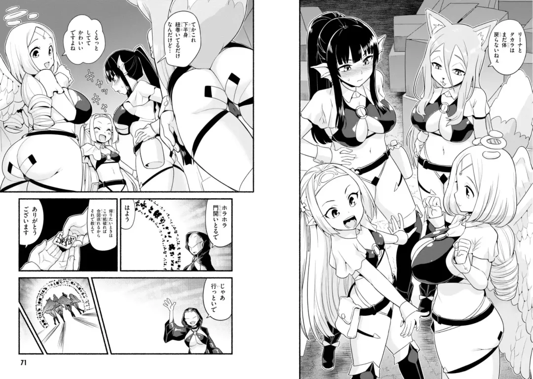 [Toilet Komoru] Sekai wo Sukuu tame ni Ajin to Asa-chun dekimasenka? 3 Fhentai - Page 38