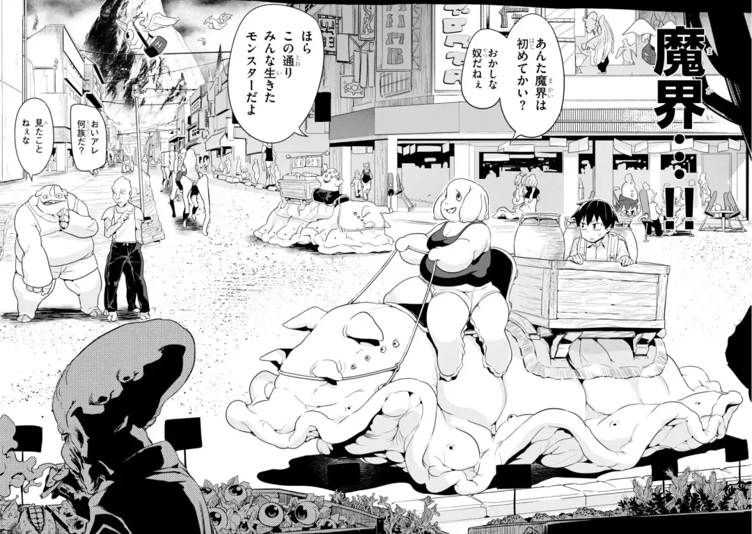 [Toilet Komoru] Sekai wo Sukuu tame ni Ajin to Asa-chun dekimasenka? 3 Fhentai - Page 4