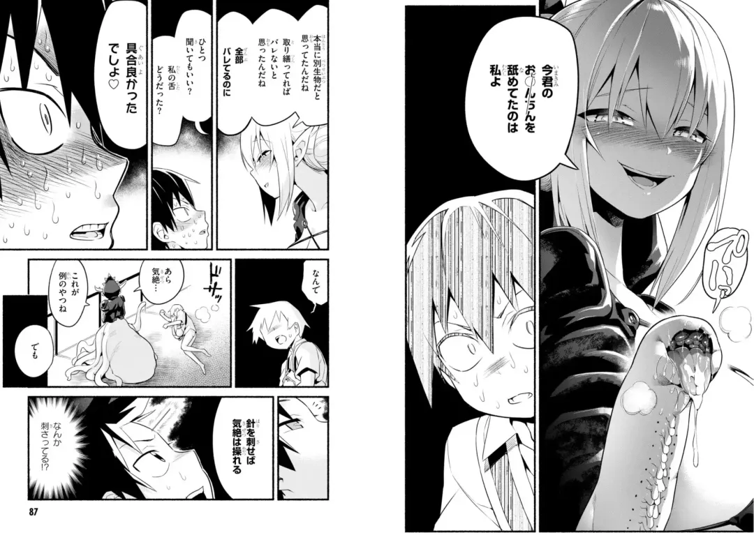 [Toilet Komoru] Sekai wo Sukuu tame ni Ajin to Asa-chun dekimasenka? 3 Fhentai - Page 46