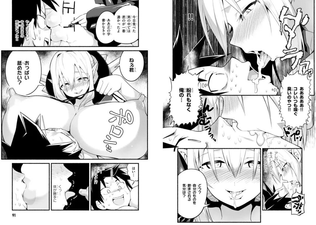 [Toilet Komoru] Sekai wo Sukuu tame ni Ajin to Asa-chun dekimasenka? 3 Fhentai - Page 48