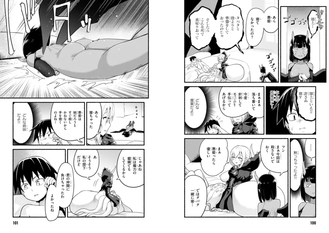 [Toilet Komoru] Sekai wo Sukuu tame ni Ajin to Asa-chun dekimasenka? 3 Fhentai - Page 53