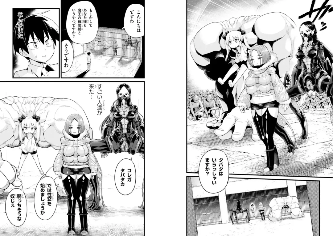 [Toilet Komoru] Sekai wo Sukuu tame ni Ajin to Asa-chun dekimasenka? 3 Fhentai - Page 55