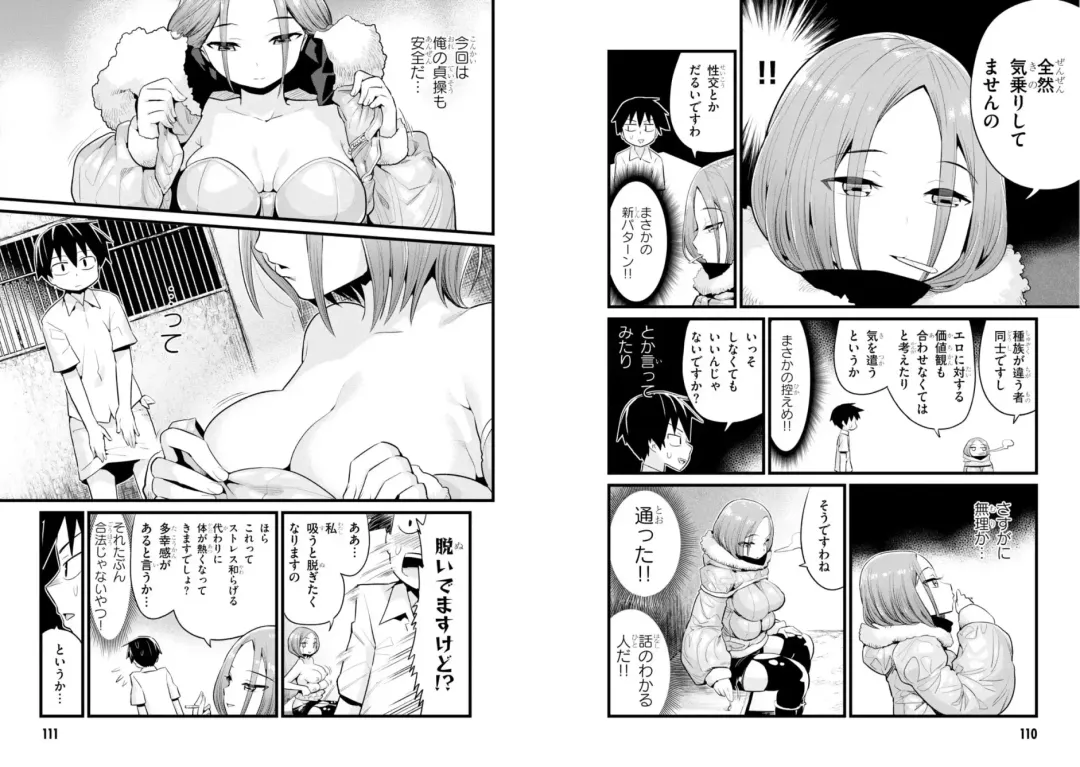 [Toilet Komoru] Sekai wo Sukuu tame ni Ajin to Asa-chun dekimasenka? 3 Fhentai - Page 58