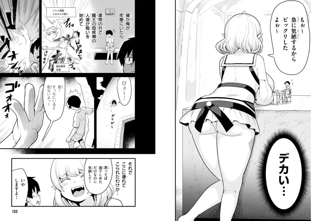 [Toilet Komoru] Sekai wo Sukuu tame ni Ajin to Asa-chun dekimasenka? 3 Fhentai - Page 69