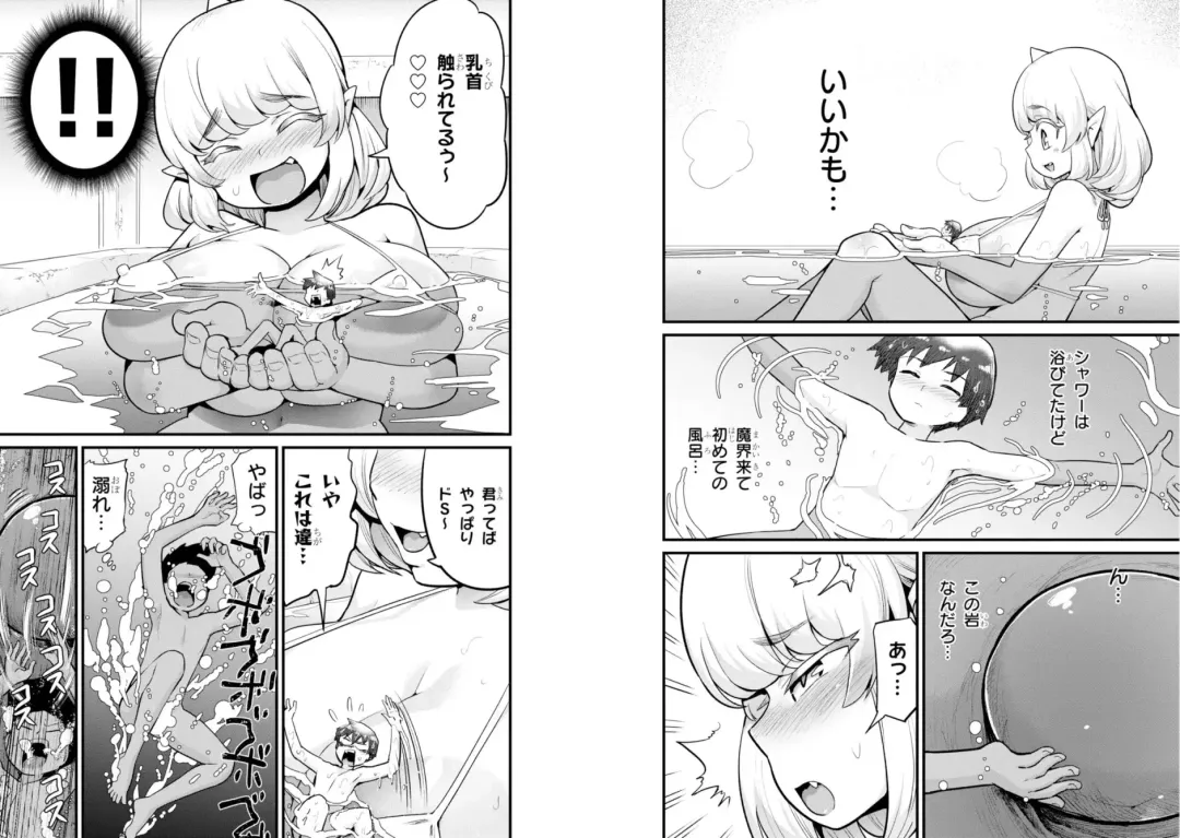 [Toilet Komoru] Sekai wo Sukuu tame ni Ajin to Asa-chun dekimasenka? 3 Fhentai - Page 75