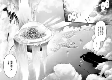 [Toilet Komoru] Sekai wo Sukuu tame ni Ajin to Asa-chun dekimasenka? 3 Fhentai - Page 23