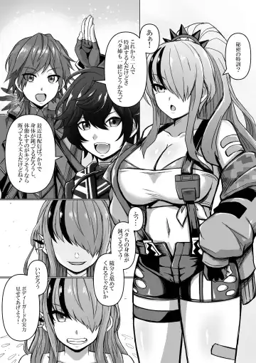 Read [Bareisho Tarou] Vtuber Bodyguard, Otosareru - Fhentai