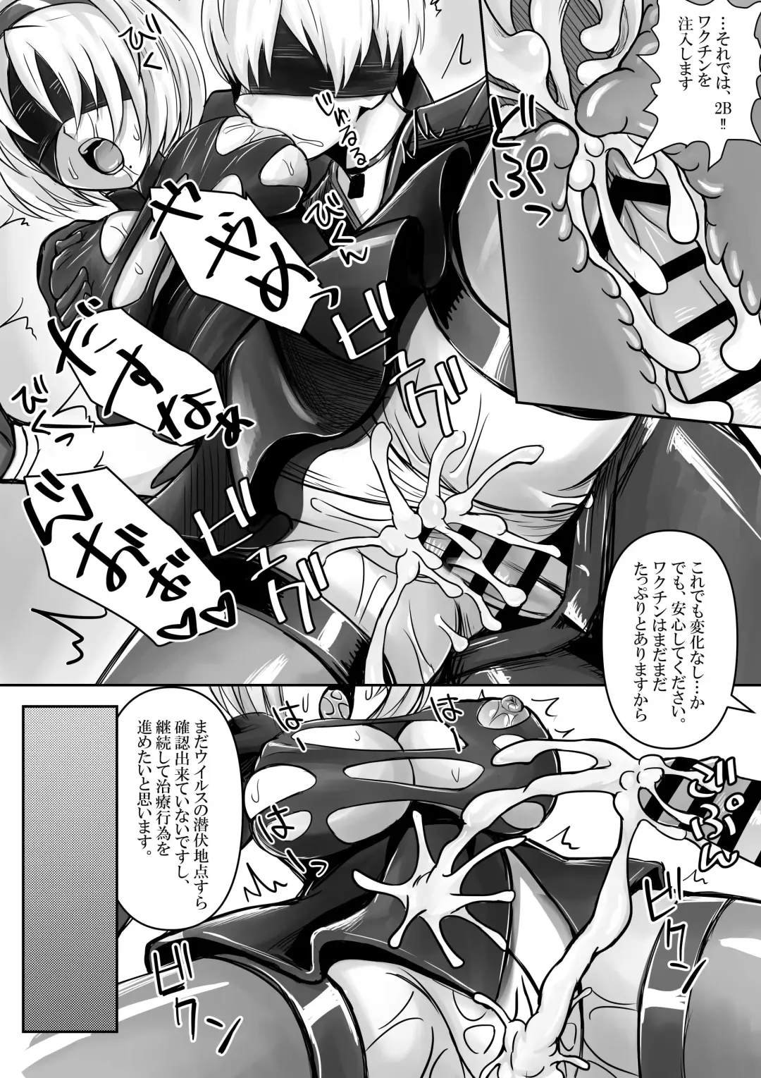 [Bareisho Tarou] 2B, 9S kara Hacking o Ukeru Fhentai - Page 5