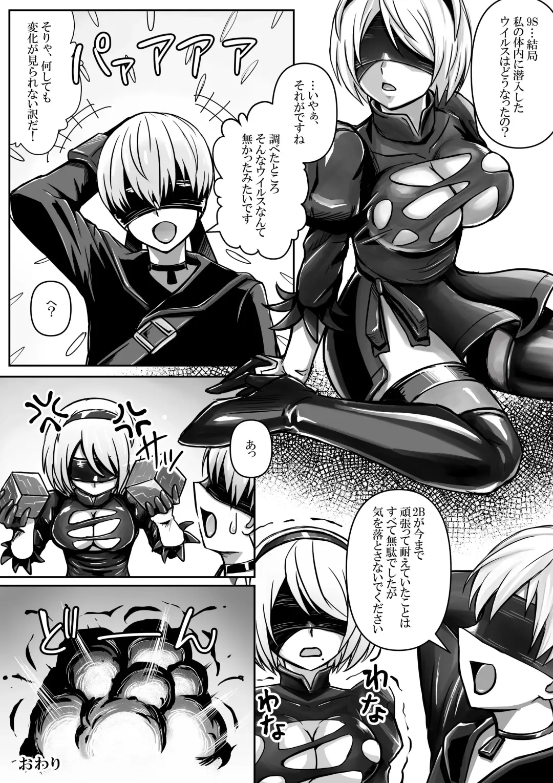 [Bareisho Tarou] 2B, 9S kara Hacking o Ukeru Fhentai - Page 7