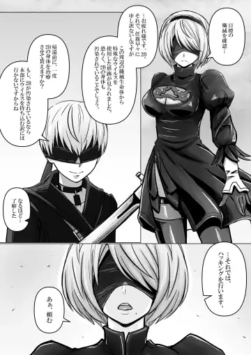 Read [Bareisho Tarou] 2B, 9S kara Hacking o Ukeru - Fhentai