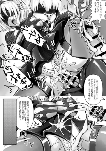 [Bareisho Tarou] 2B, 9S kara Hacking o Ukeru Fhentai - Page 5