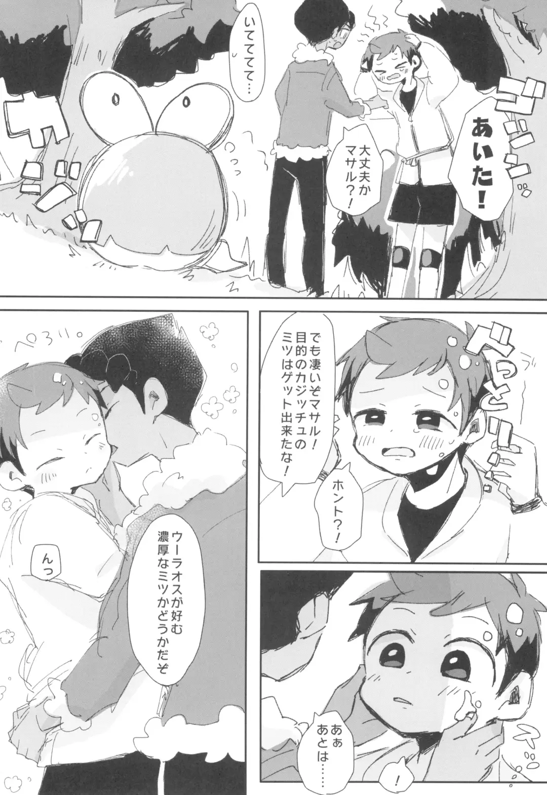 [Suzuki Sukyana] Secret Garden Fhentai - Page 4