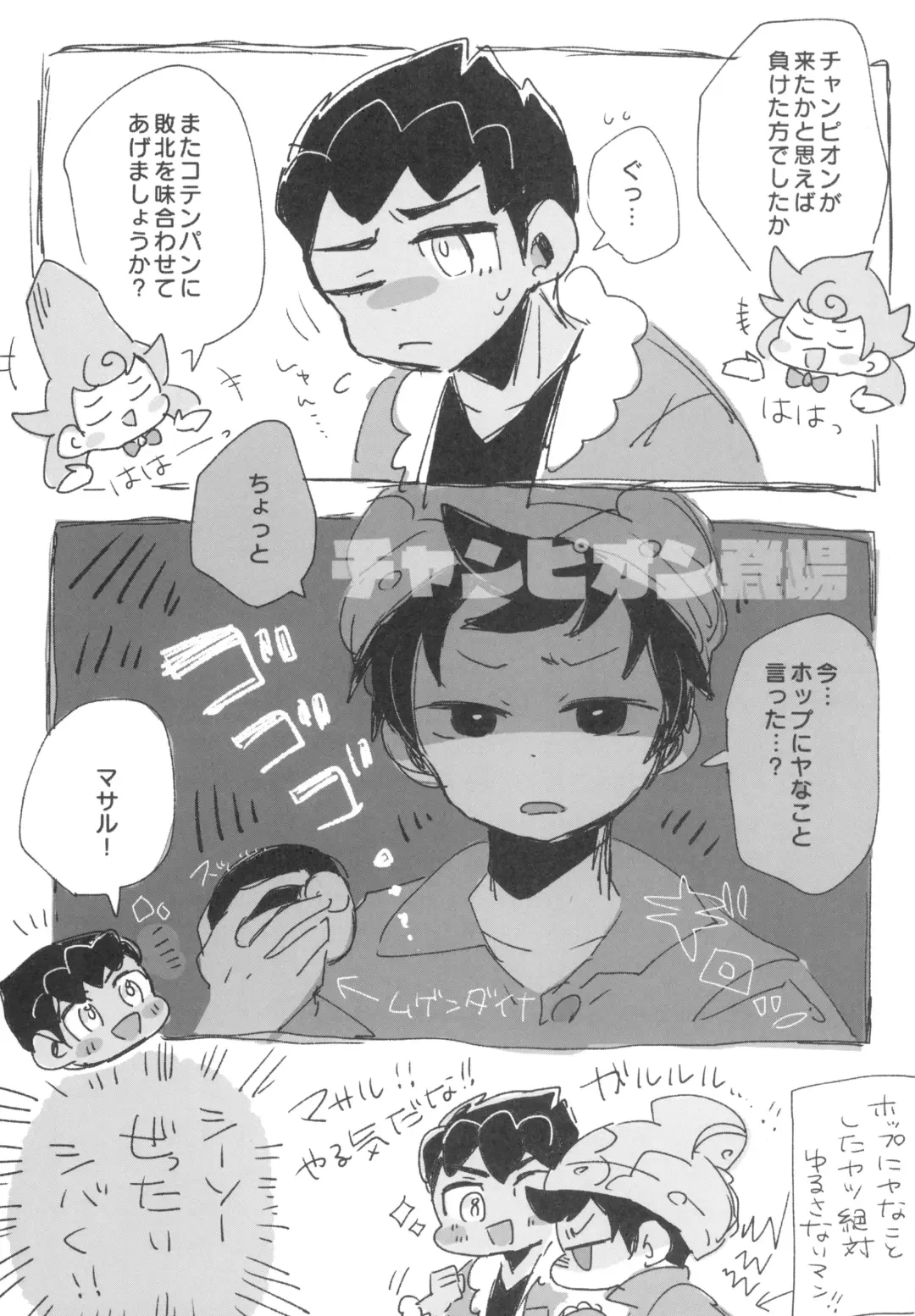 [Suzuki Sukyana] Secret Garden Fhentai - Page 7