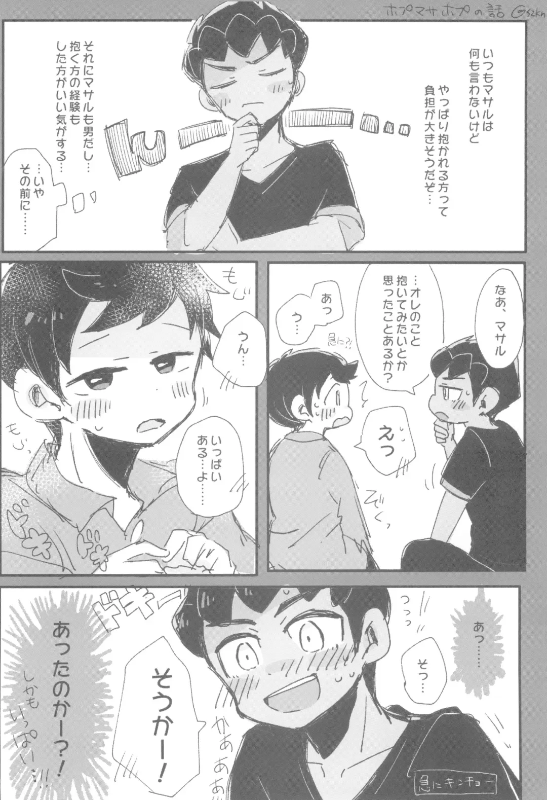 [Suzuki Sukyana] Secret Garden Fhentai - Page 8