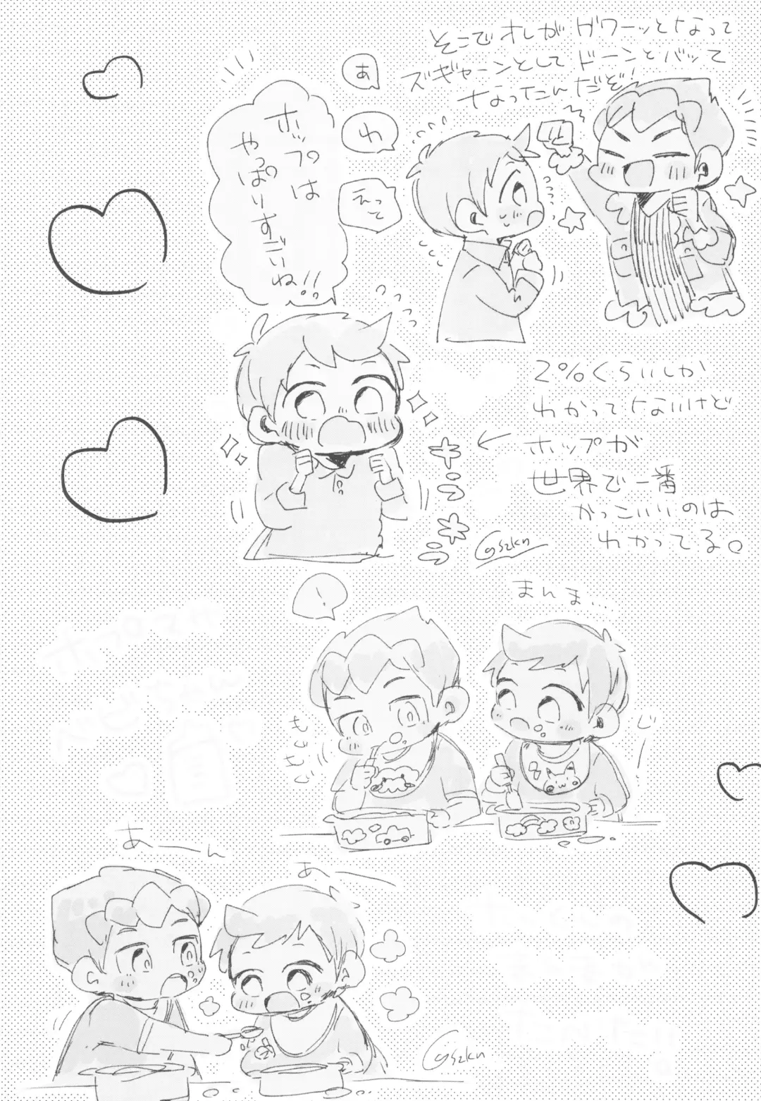 [Suzuki Sukyana] Secret Garden Fhentai - Page 9