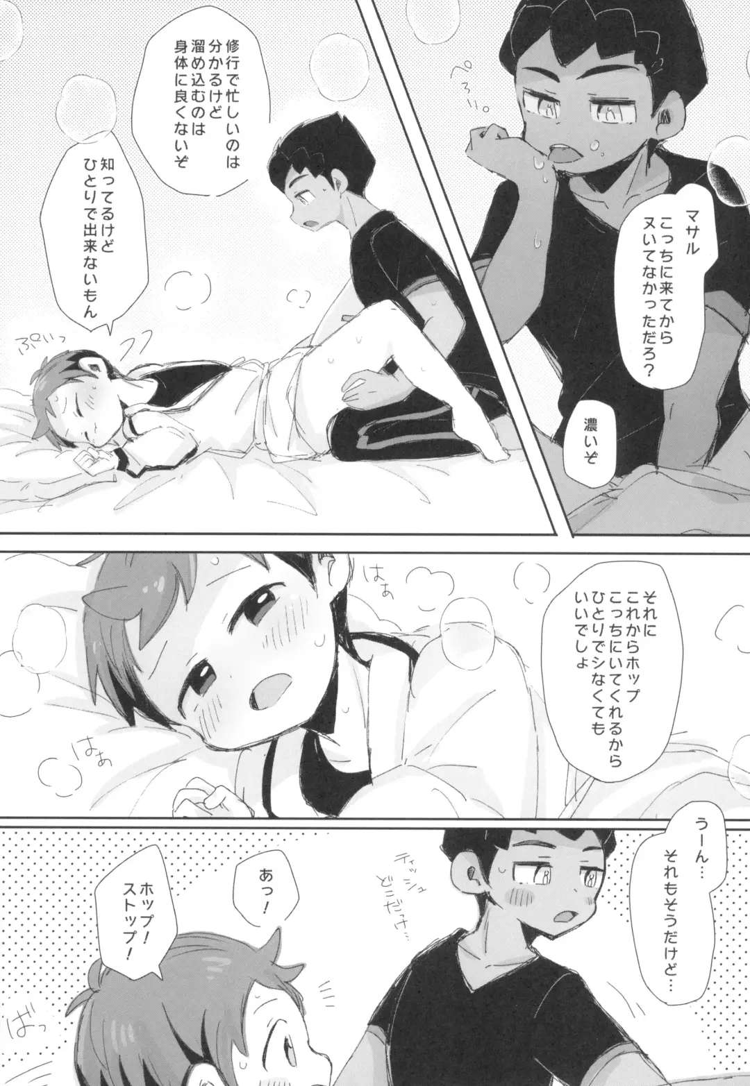 [Suzuki Sukyana] Secret Garden Fhentai - Page 15