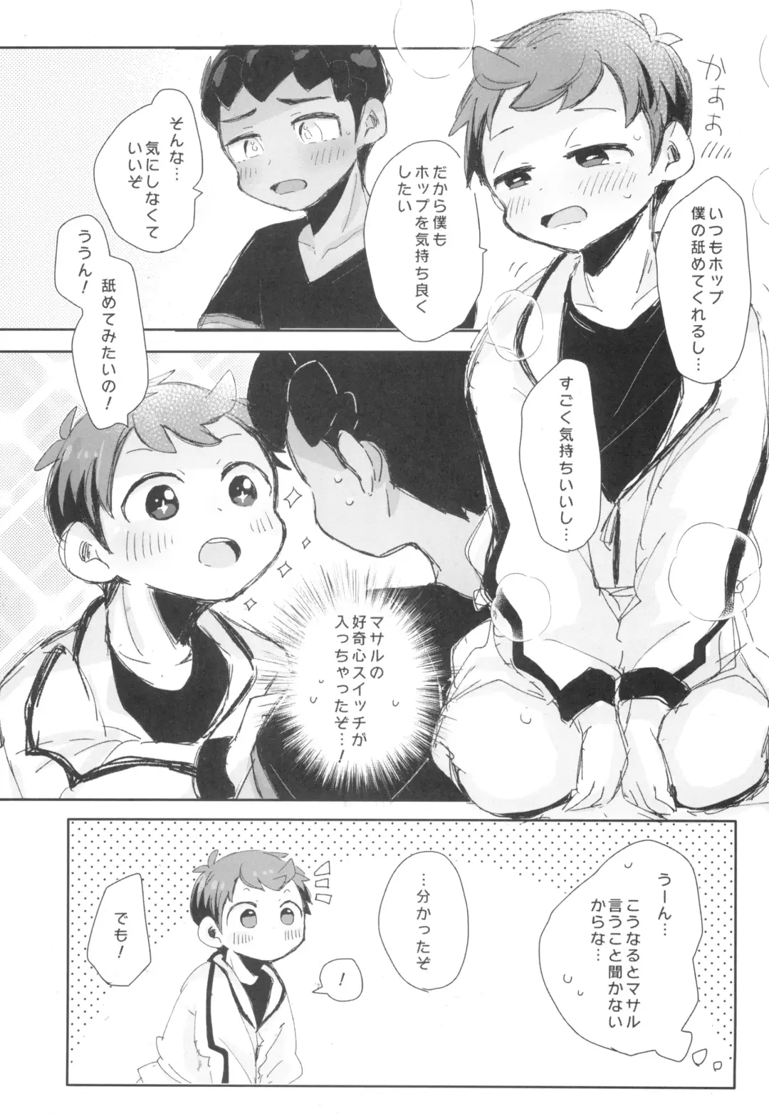 [Suzuki Sukyana] Secret Garden Fhentai - Page 17