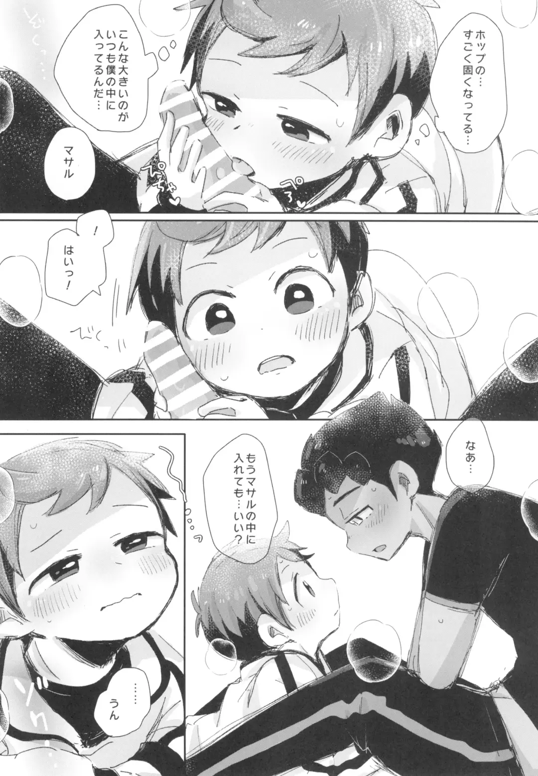 [Suzuki Sukyana] Secret Garden Fhentai - Page 20