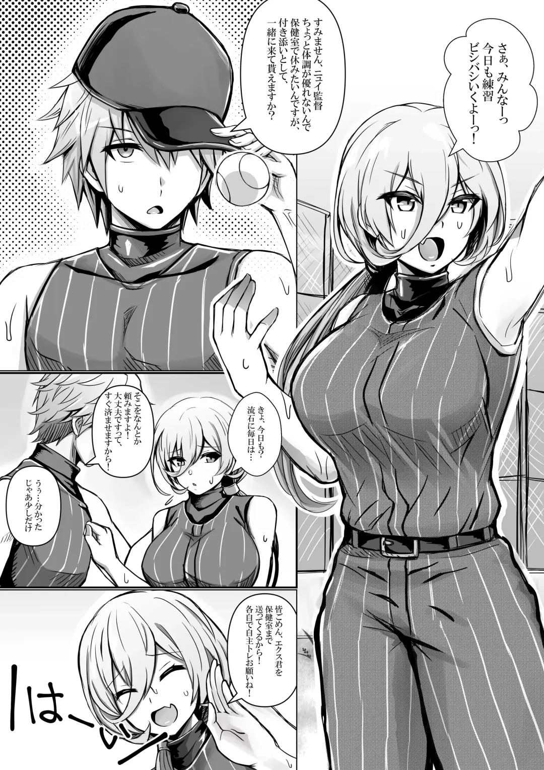 [Bareisho Tarou] Onna Kantoku Vtuber, Buin o Shidou suru Fhentai - Page 1