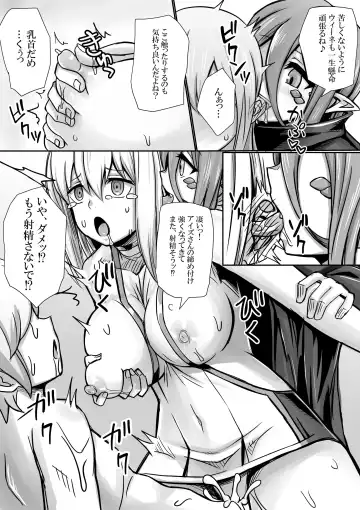 [Bareisho Tarou] Aiz, Bell-kun ni Kaeriuchi ni Au Fhentai - Page 11