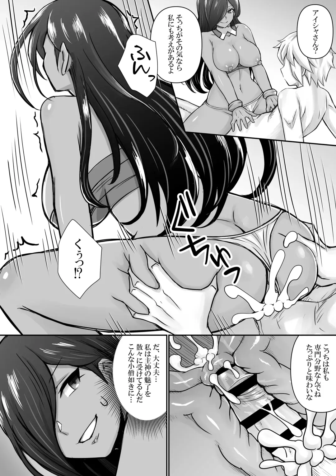 [Bareisho Tarou] Aisha, Bell-kun ni Kaeriuchi ni Au Fhentai - Page 7