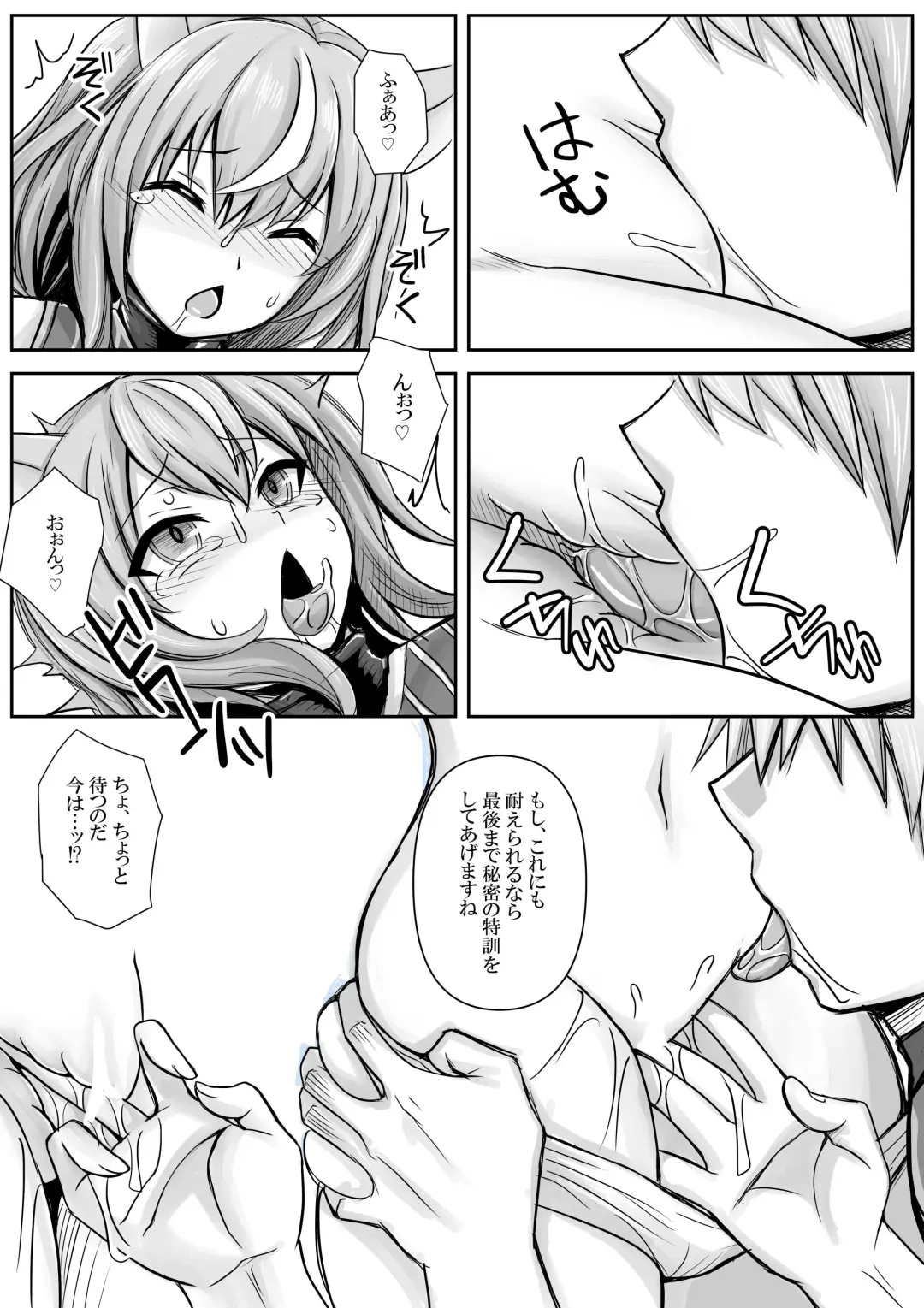 [Bareisho Tarou] Maou-sama Vtuber, Tokkun o Ukeru Fhentai - Page 6