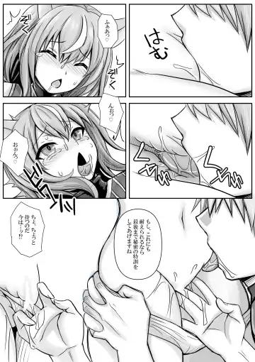 [Bareisho Tarou] Maou-sama Vtuber, Tokkun o Ukeru Fhentai - Page 6