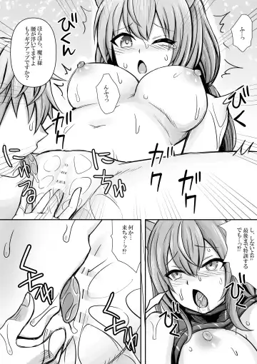 [Bareisho Tarou] Maou-sama Vtuber, Tokkun o Ukeru Fhentai - Page 7